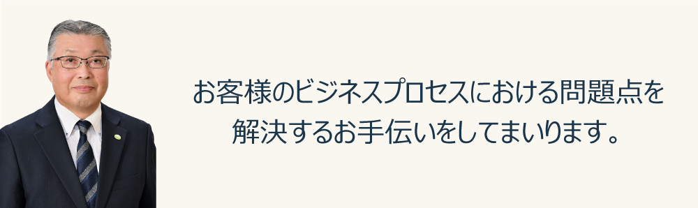 株式会社不二家システムセンター 代表取締役社長 砂川 満